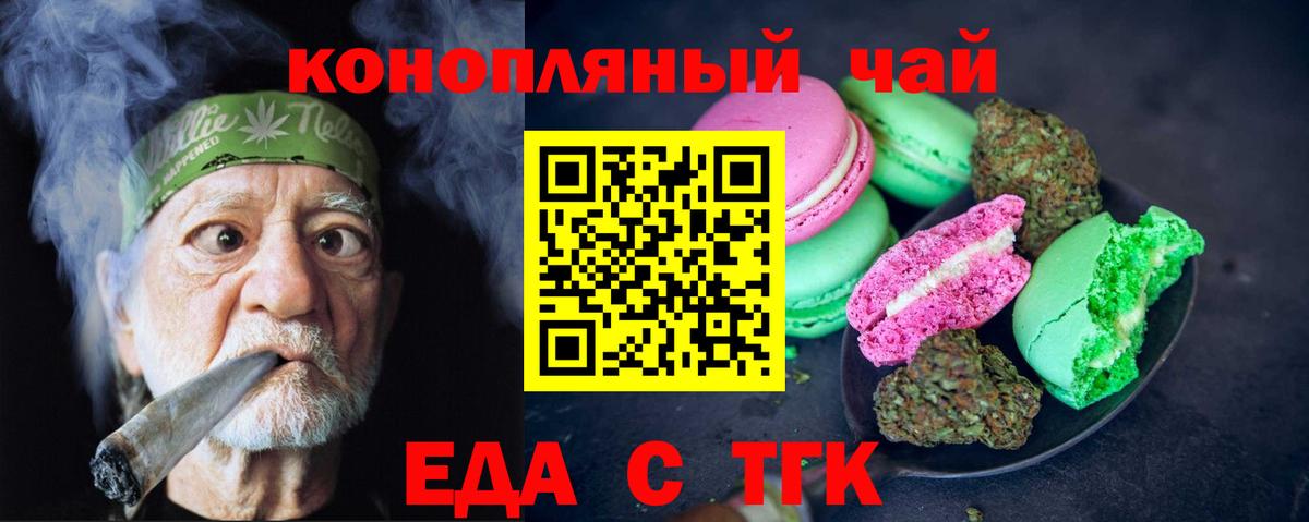 Заречный  Cannafood марихуана  Вход с VPN 