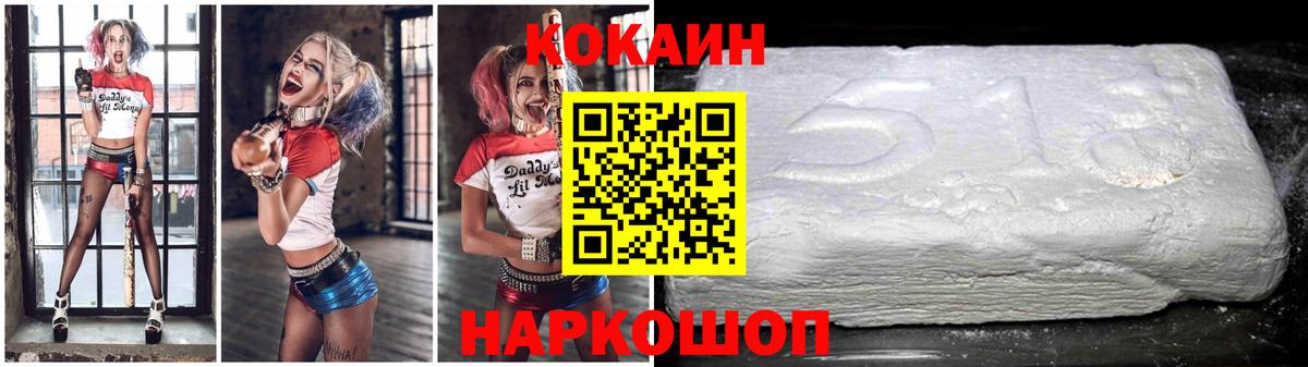 Cocaine Fish Scale Заречный