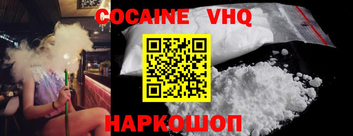 COCAIN Перу  КОКАИН 98%  Заречный  Вход с VPN 