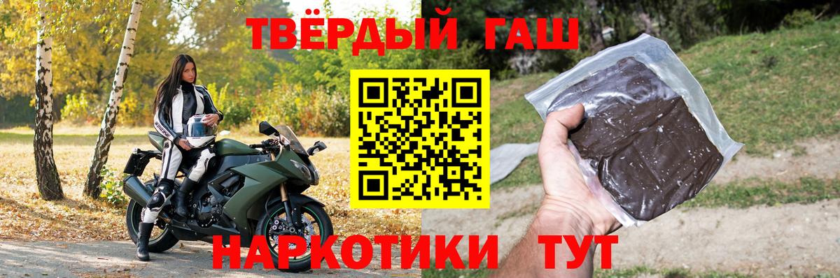 ГАШ ice o lator Заречный