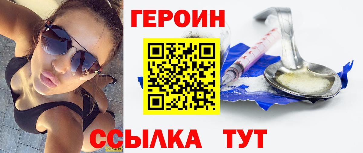 Заречный  ГЕРОИН афганец  Вход с VPN 