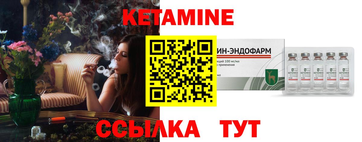КЕТАМИН VHQ  Вход с VPN  Заречный  Кетамин ketamine 