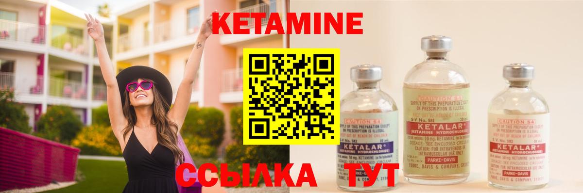 Кетамин ketamine Заречный