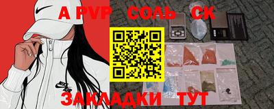 соль ск Заводоуковск