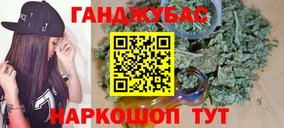 гашишное масло Жуковский