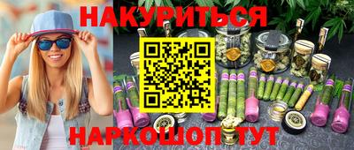 гашишное масло Жуковский
