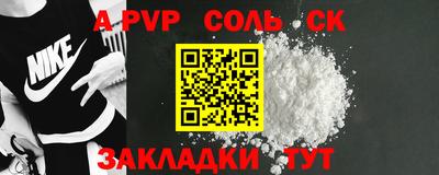 соль ск Заводоуковск