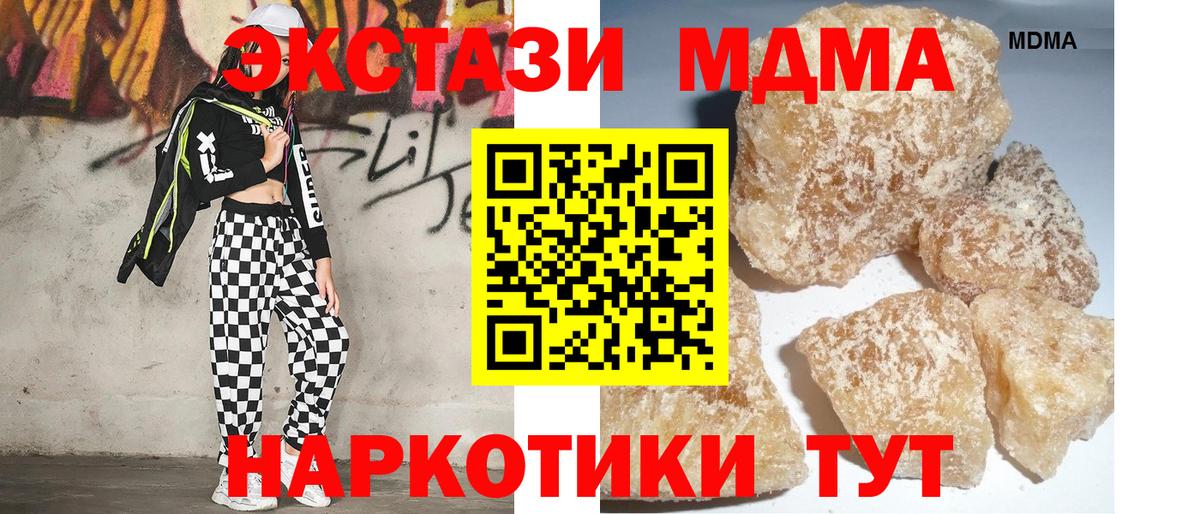 MDMA молли  Вход с VPN  MDMA  Заречный 