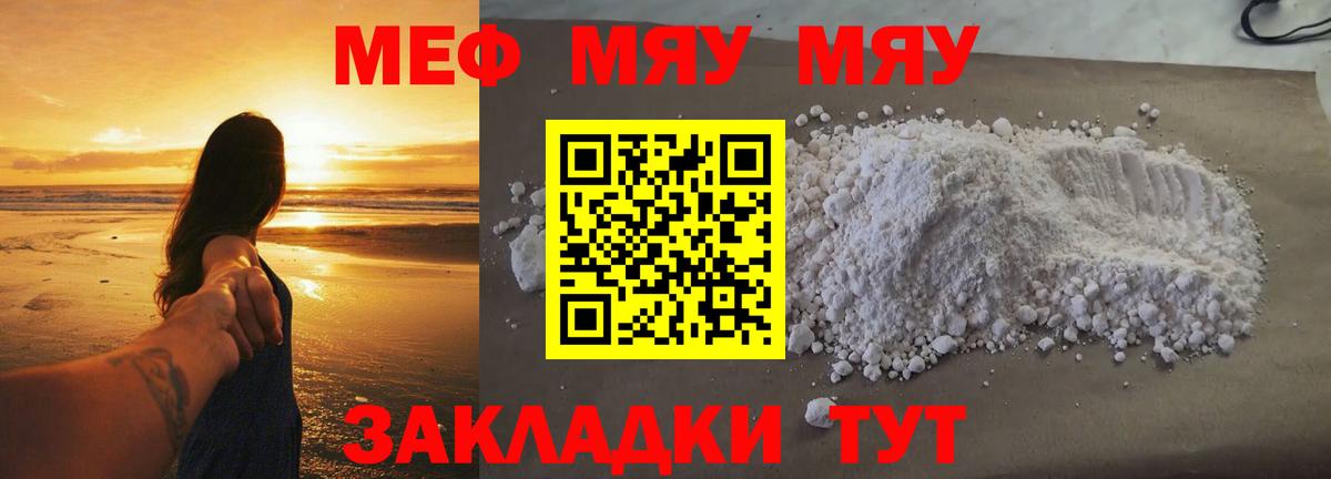 Меф  Вход с VPN  Заречный  Меф  МЯУ-МЯУ mephedrone 
