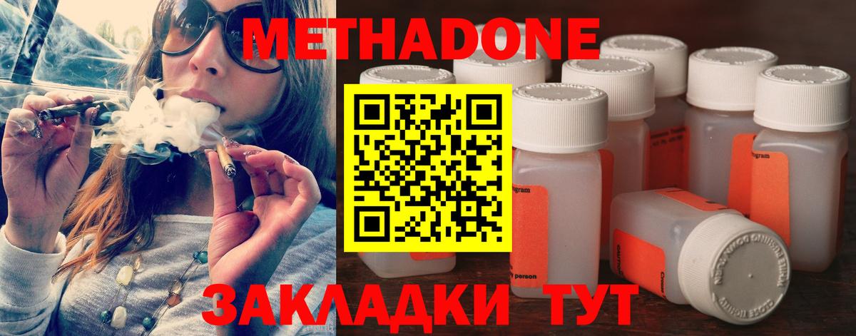 МЕТАДОН VHQ  Вход с VPN  МЕТАДОН кристалл  Заречный 