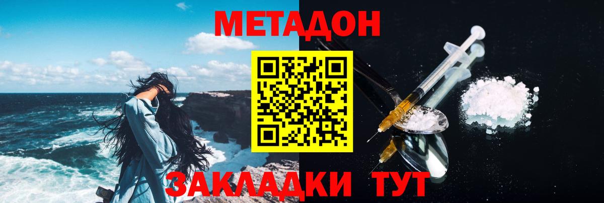 МЕТАДОН белоснежный Заречный