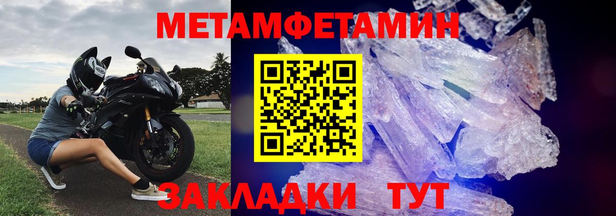 МЕТАМФЕТАМИН  Вход с VPN  Заречный  МЕТАМФЕТАМИН мет 