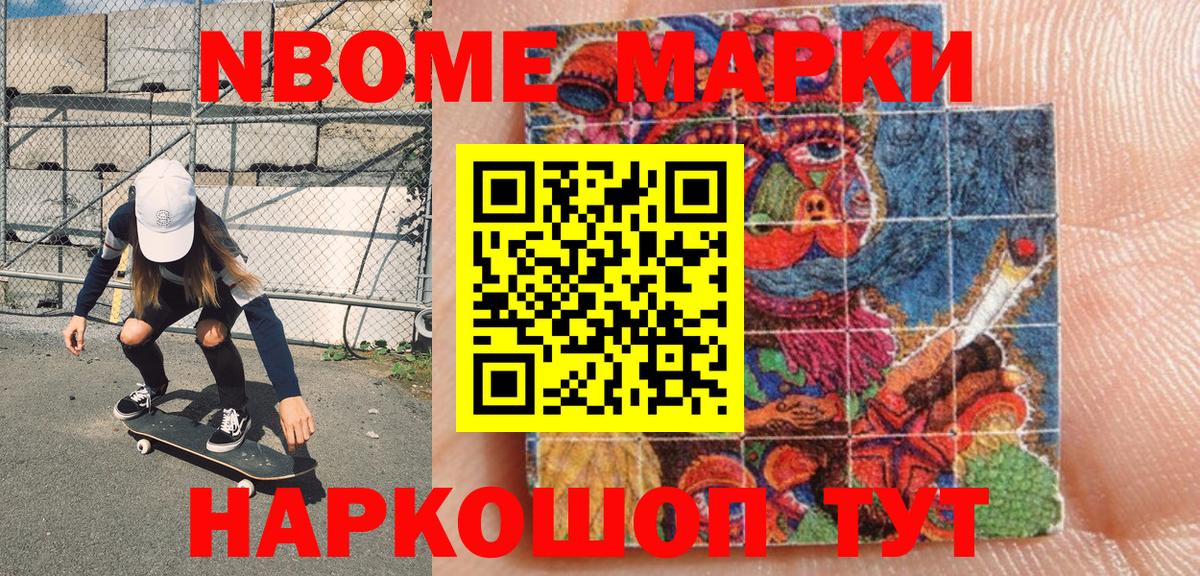 Наркотические марки 1500мкг  Вход с VPN  Заречный 