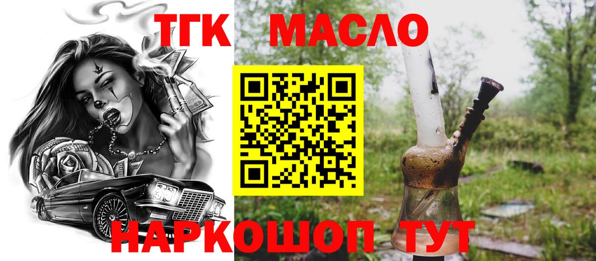 ТГК жижа Заречный
